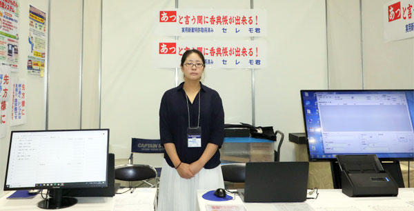 当社出展ブース